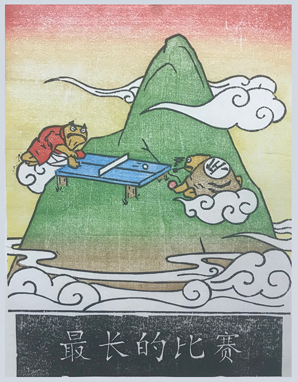 Brendan Reilly, The Longest Game, 8" x 10",  mokuhanga, 2017